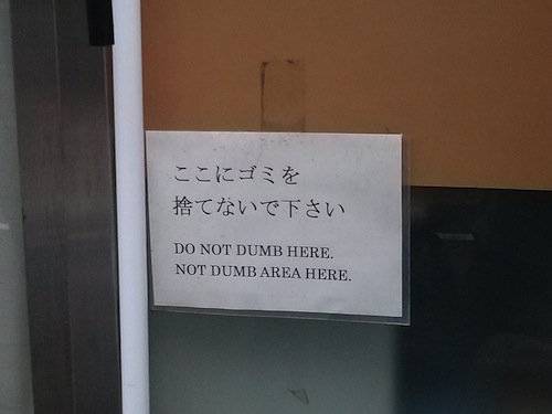 Do not dumb here